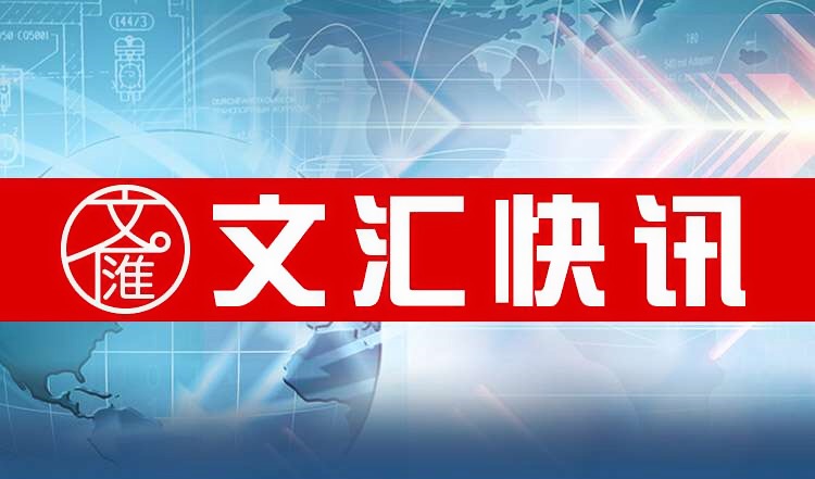 2024年01月31日周三《新闻联播》要闻汇总