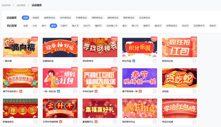 春节抽奖网页好运连连